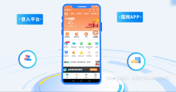 安图县电力供需平台MG动画制作_电力系统可视化动画设计_智慧电网数字化宣传动画_电网科普动画_